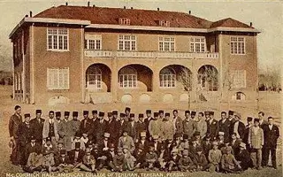 Alborz School - American College